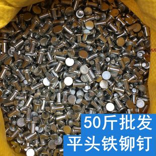 镀锌铁铆钉Q风管通风铁铆钉 平头铁铆钉实心铆钉