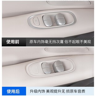 饰 适用智己L6玻璃升p窗面板硅胶垫车门按键贴内饰用品配件改装