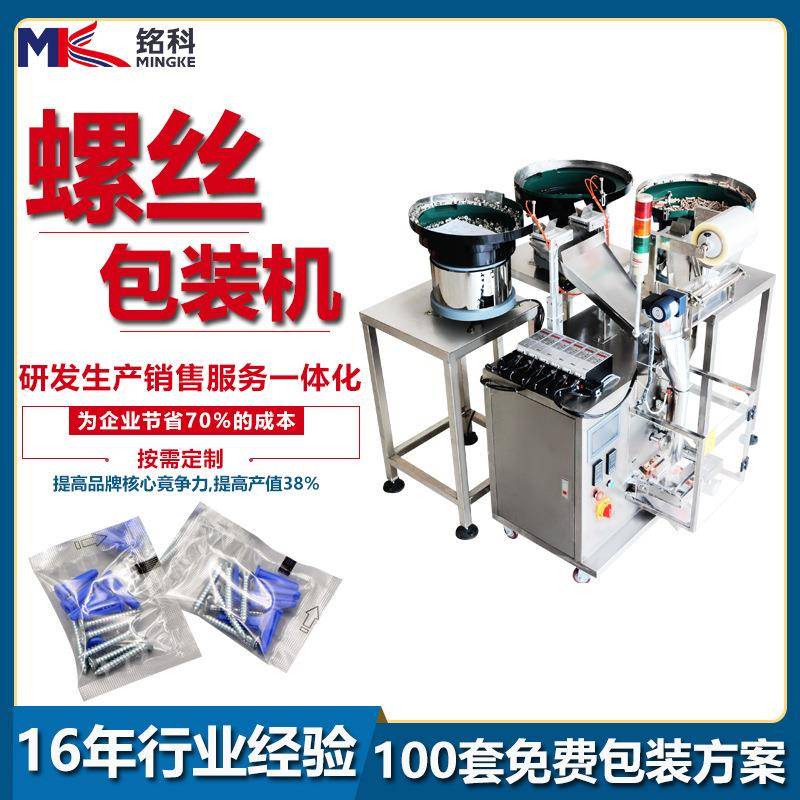 汽车配件软管点数分拣包装机自动计数设备灯饰配件包装机器厂家