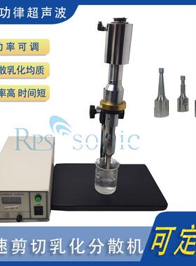 水溶性CBD高速剪切乳化分散机CBD水溶乳纳米乳化设备CBD结晶直销