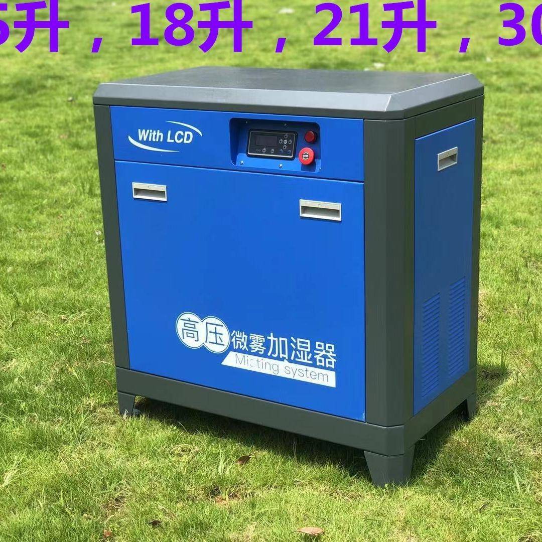 台州安格尔L高压造雾机高压微雾加湿系统工业加湿器大容量水箱