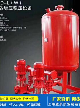 ZW(L)-I-X-消防增压稳压设备屋顶水箱补水定压装置大消防稳压罐