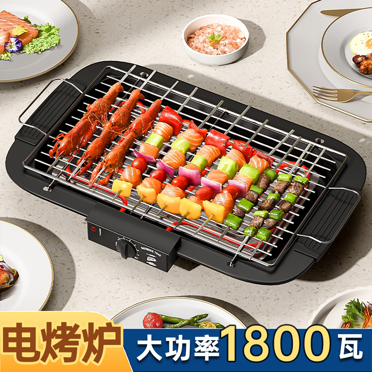 电烤炉家用室内烧烤架无烟电烤炉烤肉炉烤串炉子用具锅烧烤架子,户外/登山/野营/旅行用品,烧烤炉/烤架,淘宝优惠券,粉丝福利购,淘宝优惠卷