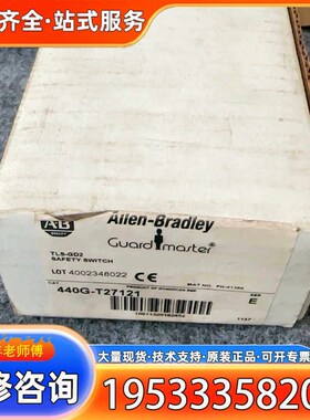议价AB罗克韦尔440G-T27121安全锁TLS1-GD2 全