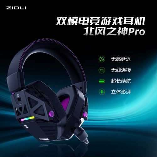 ZIDLI磁动力北风之神FH31电竞游戏耳麦机吃鸡听声辨位7.1电脑通用