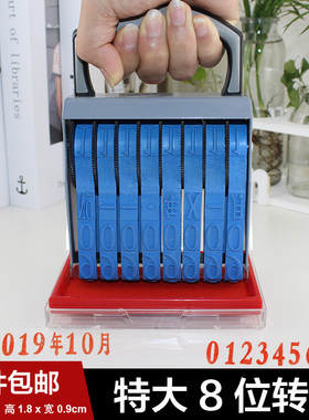 加大8位数字印章纸箱日期批号批次组合转轮号码可调0-9滚动打码机