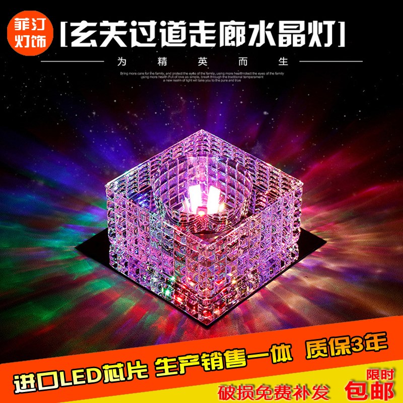 LED筒灯方形客厅周围吊顶射灯 嵌入式水晶过道走廊灯家装灯饰光源