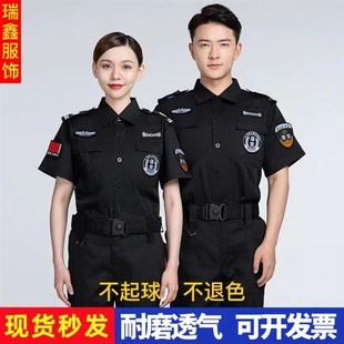 黑色薄款 保安工作服上衣夏季 夏装 安保服男女通用款 保安作训服 长袖