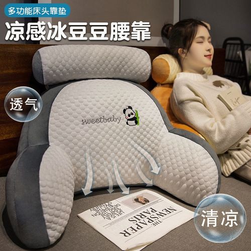 冰豆豆床头靠垫软包护腰靠枕大靠背沙发抱枕床上枕头宿舍看书飘窗