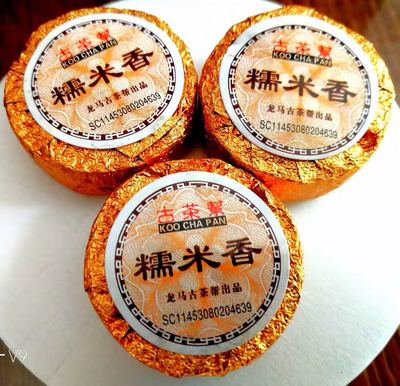 古茶帮糯米香普洱熟茶金锡纸包装玉饼沱茶2罐共500克古树茶醇香型