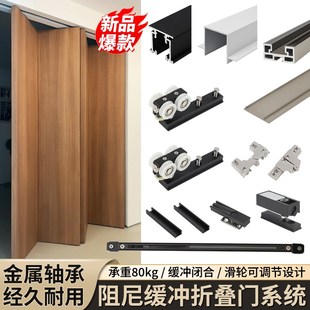 多门推拉联动阻尼缓冲折叠门轨道五金配件隐藏预埋滑轨吊滑无下轨