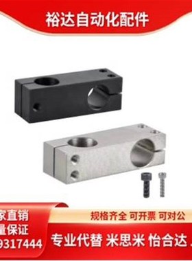 代替RDF01/21-D6/8/10/1w2/15/20/25/30/35-P10支柱固定夹15