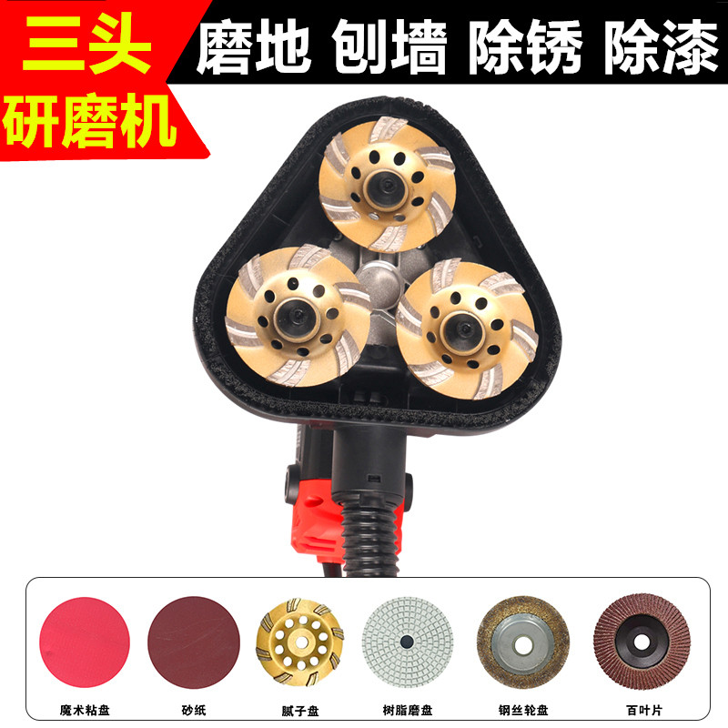 手持三头无尘打磨机粗磨地坪漆推车研磨机腻子混凝土水泥地面翻新