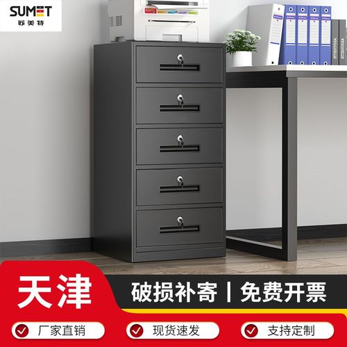 天津文件柜办公室矮柜储物柜带锁小柜子桌下抽屉档案资料收纳边柜