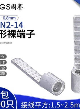 GS国赛DBN2-14片形裸端子紫铜插片冷压接线端子环保SGS认证1000只