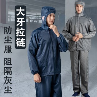 防护服男防静电无尘服工作服薄款 大牙拉链防尘服透气连帽分体套装