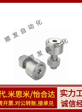 不锈钢凸轮轴承随动器C-CFMAS3-10 4-12 5-13 6-16 8-19 10-22