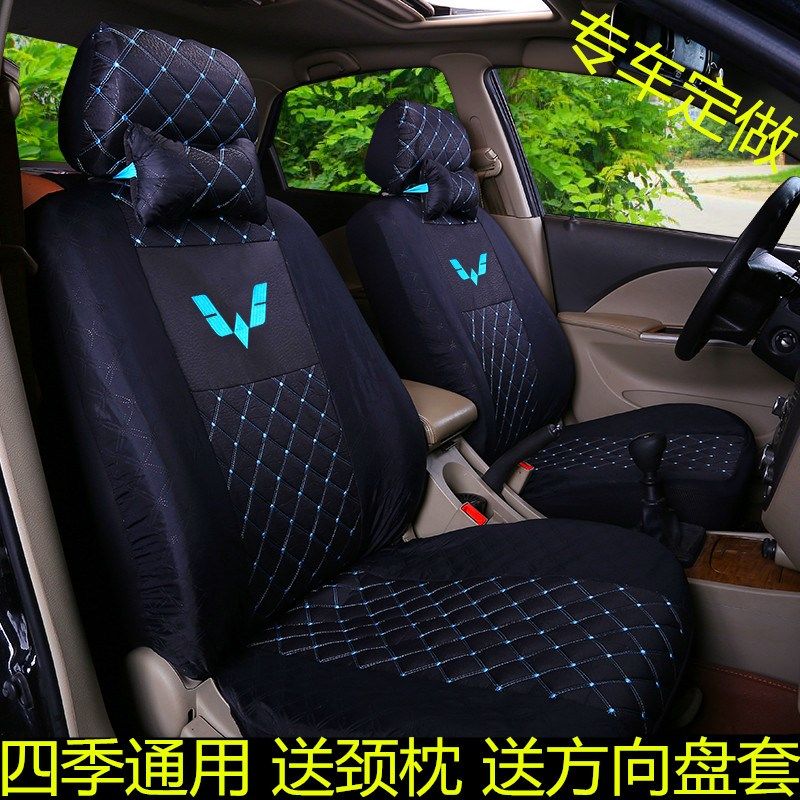 五菱之光座套6376NF宏光S V座套五菱荣光面包车四季全包围七7/8座