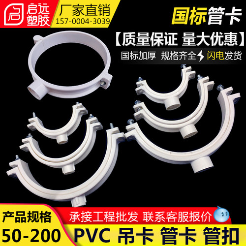 PVC排水管国标单双用管卡抱箍吊卡管码管扣管夹50 75 110 160 200