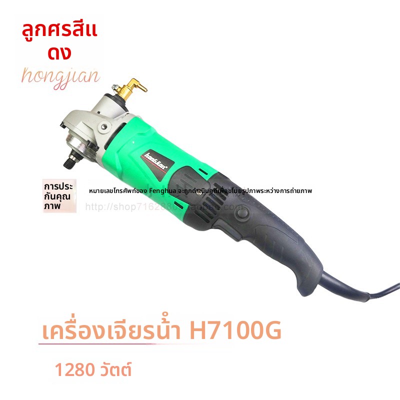 精创红箭H7100G水磨机精锐手提抛光机石材大理石打磨机注水式电动