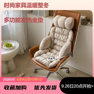 加热毛绒座垫办公室学生家用带扶手环抱保暖发热靠垫屁股垫子 冬季