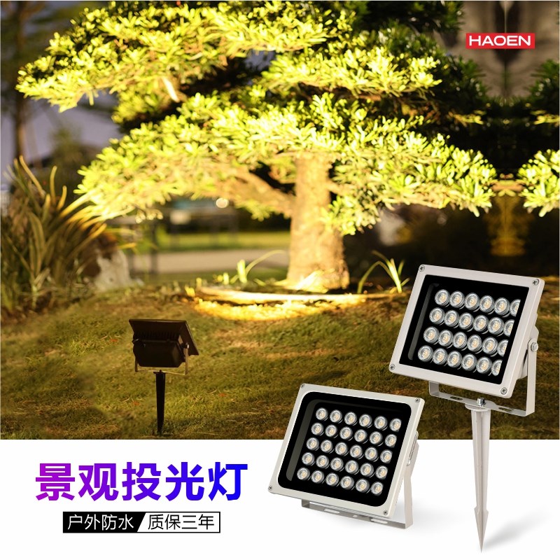 LED景观照树投光灯户外防水灌胶插地聚光射灯七彩庭院方形绿化灯