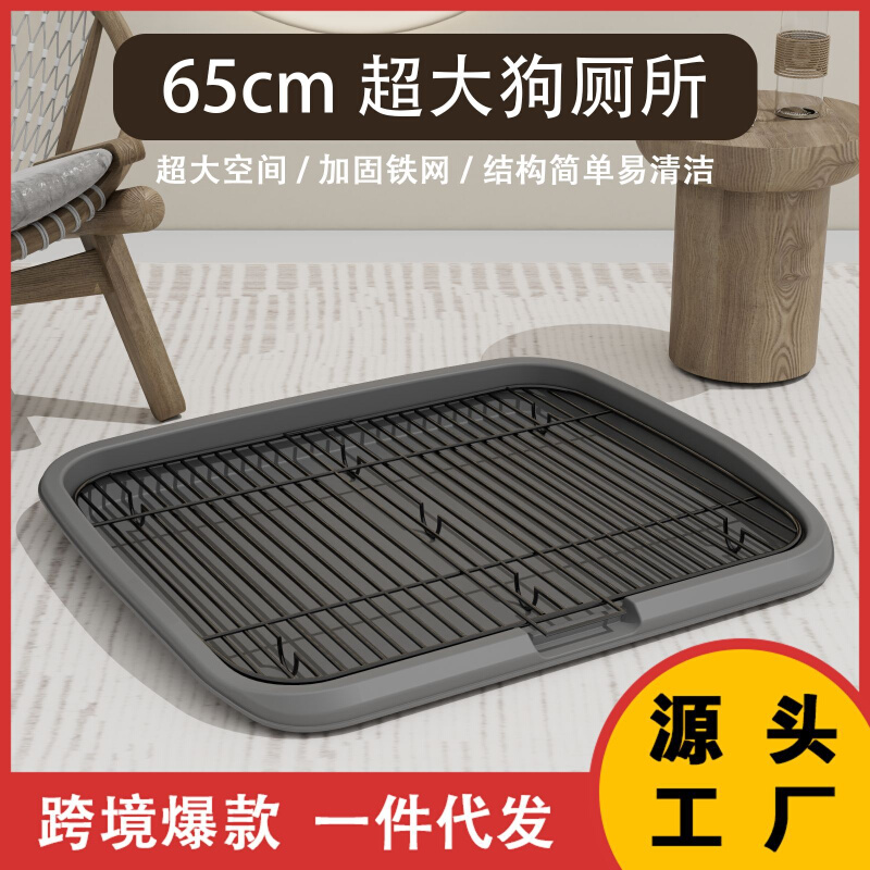狗厕所平板式铁丝网防尿溅易清洗狗便盆小中大犬宠物超大号狗尿盆