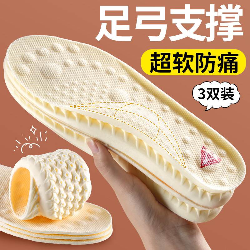 足力健女士专用软鞋垫足弓支撑女款软底舒适运动减震久站不累防痛