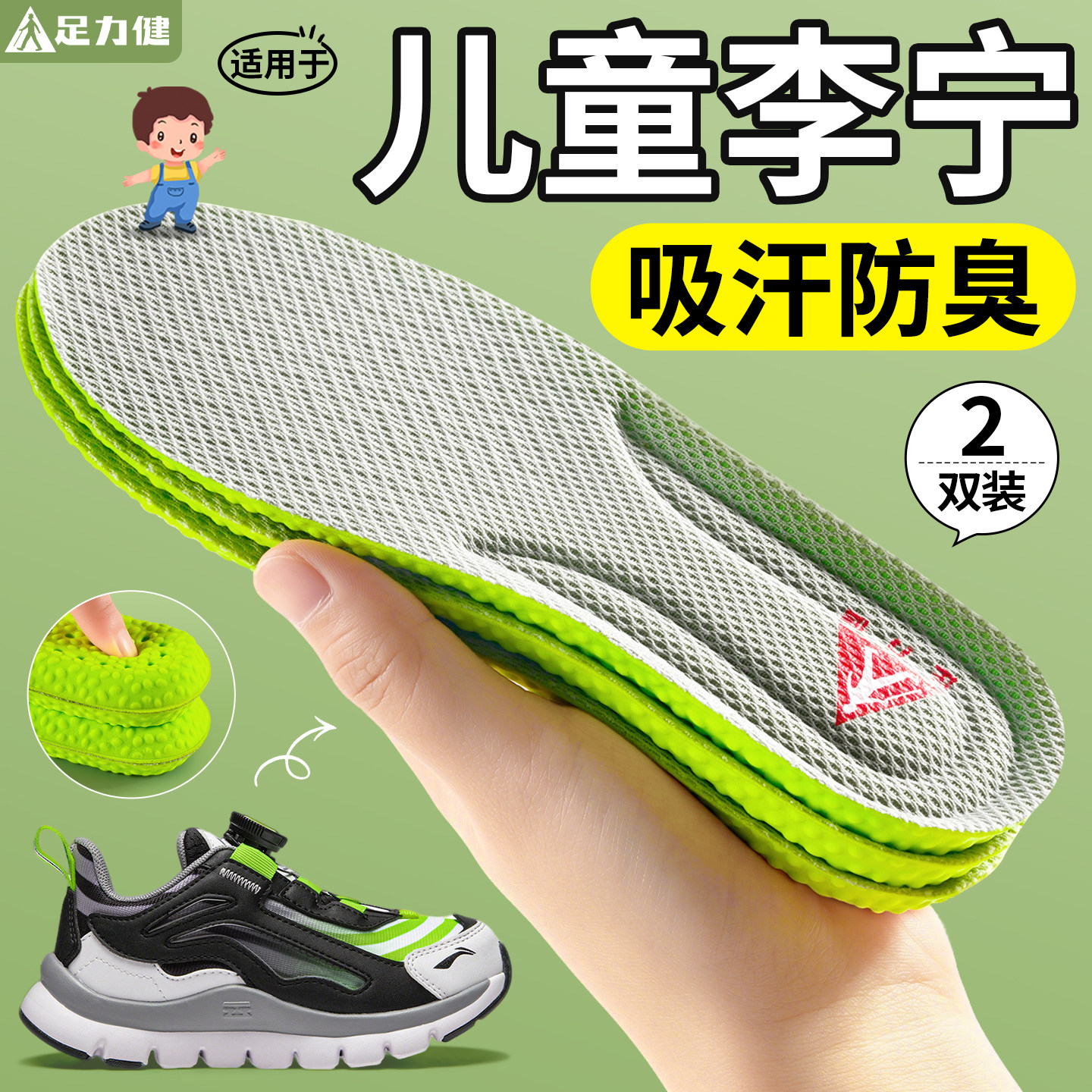 儿童小孩专用鞋垫运动减震踩屎感图片
