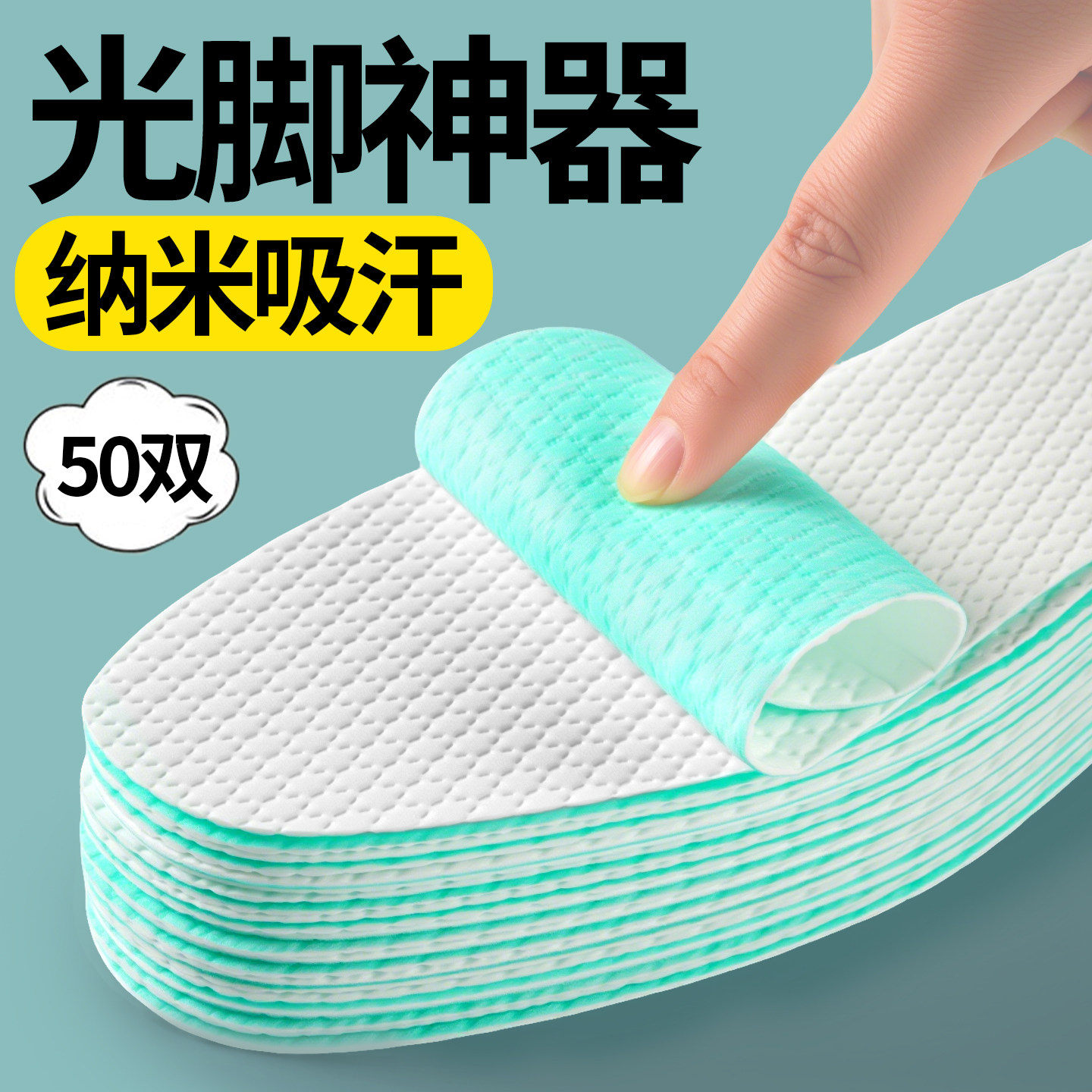足力健一次性光脚神器鞋垫防滑图片