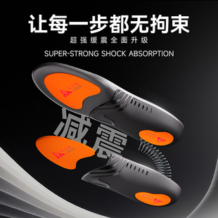 足力健鞋垫男款足弓支撑矫正久站不累运动气垫减震徒步跑步羽毛球