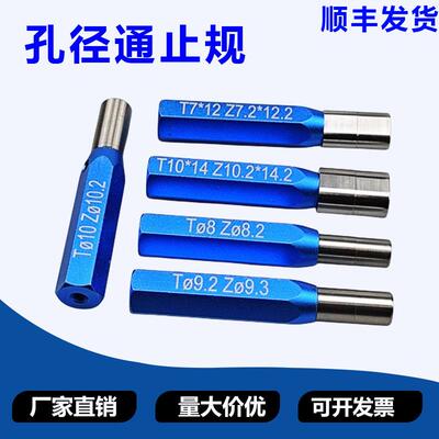汽车检具标准件 孔径通止规 圆柱 长圆 方形通止规 可附图加工