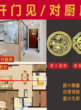 入户门对厨房化解开门见厨房门帘阳台对厨房穿堂风解决摆件隐形贴