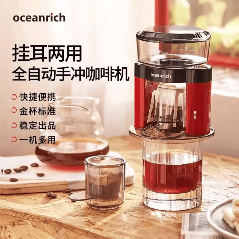 oceanrich 欧新力奇s3咖啡机组合家用滴漏美式便携小型手冲挂耳杯