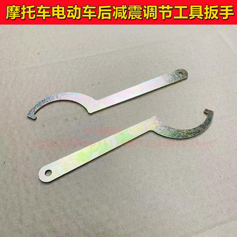 机车电动车减震器 避震器改装后减 跨境扳手弹簧调节器