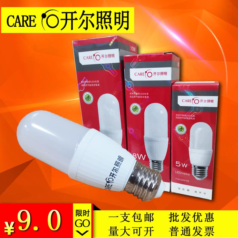 开 尔照明led松果泡5W8W10W白光暖光E27螺口老式筒用灯泡超亮节能