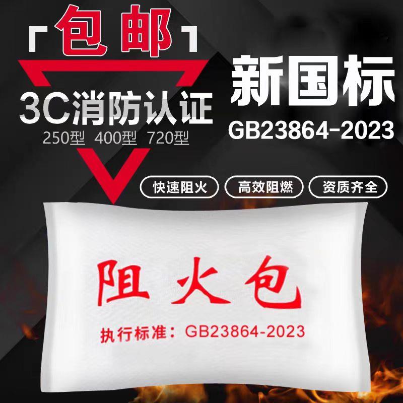 防火包阻火包电缆竖井桥架防火墙工程光伏电站工地阻燃防火封堵