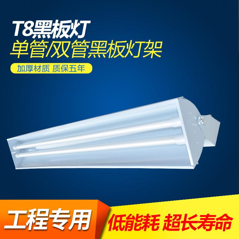 黑板灯教室灯可旋转日光灯支架学校专用灯单管双管带罩可配吊杆