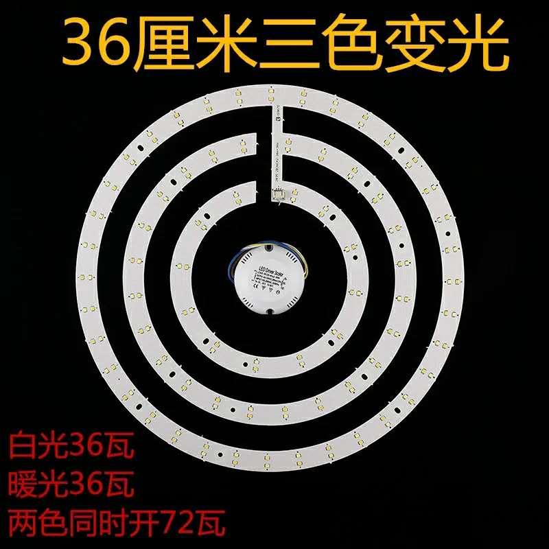 LED吸顶灯改造灯板环形灯管模组贴片光源风扇灯圆形灯芯灯片灯盘