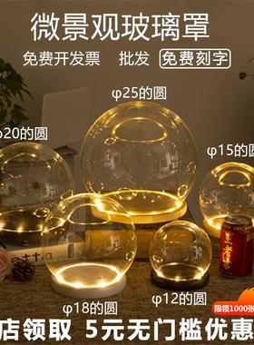 家居客厅卧室装饰品桌面发光灯座球形玻璃罩儿童房间摆设创意礼物