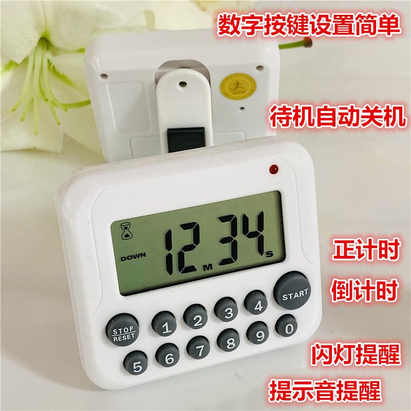 计时器定时器提醒器 厨房电子正倒计时学生闹钟秒表 大声数字按键