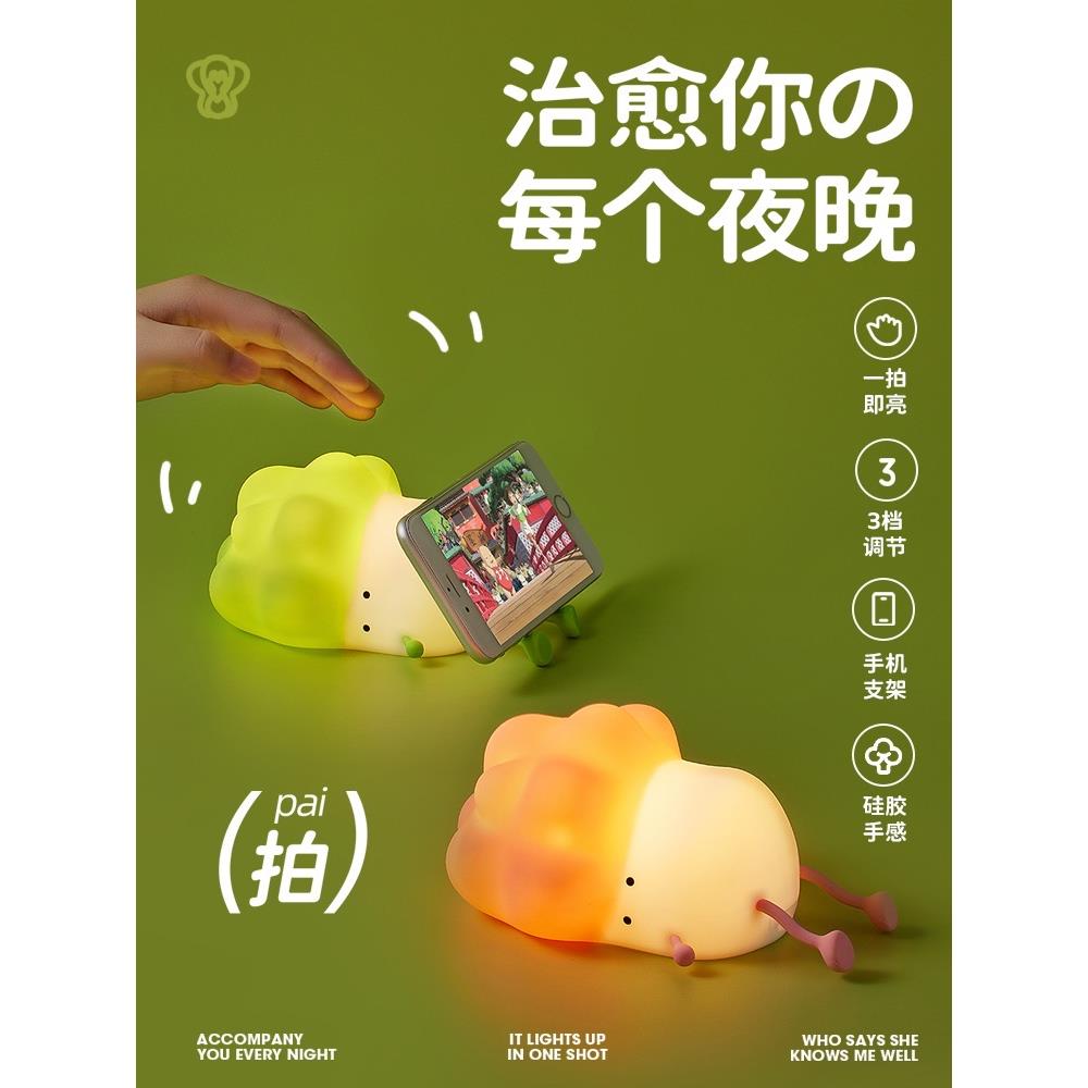 小卧盘夜灯手机座硅胶拍灯卧室床头夜灯生日礼物睡眠气氛灯
