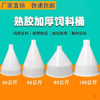 猪食槽料槽小猪饲料桶塑料下料斗自动下料器料斗配件漏斗下料桶
