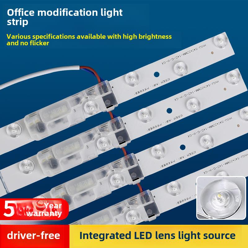 Led办公光源220V免驱动镜头灯条1.2m附件铝基片灯芯