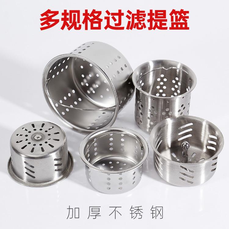 厨房水槽 下水 配件 不锈钢 双水槽 水盆 下水器 提篮 下水漏网
