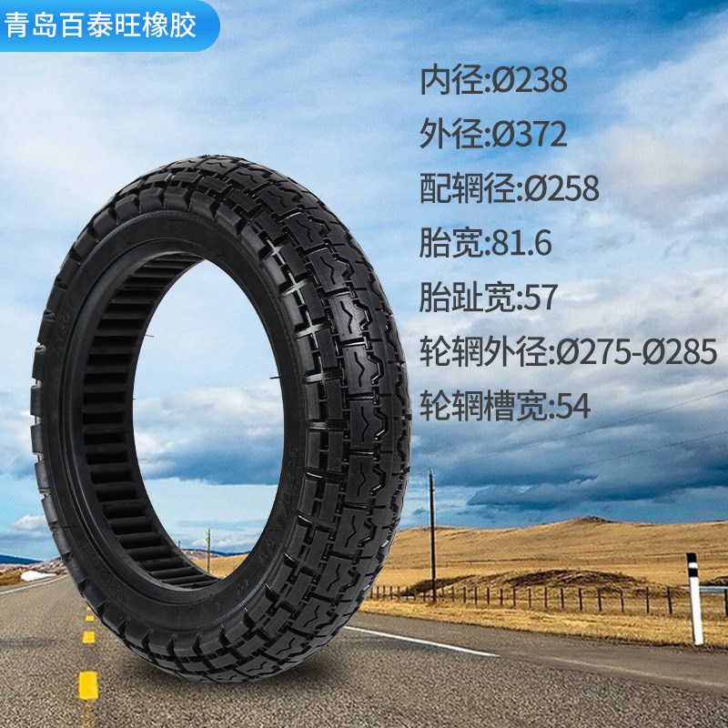 电动摩托车三轮车手推车实心轮胎3.20/3.00-10实心胎免充气