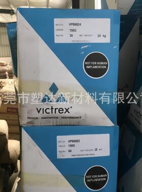 PEEK颗粒英国威格斯 150FC30高强度低磨损 碳纤增强阻燃 电气元件