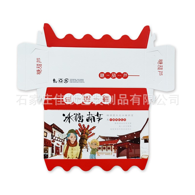 迷你小串冰糖葫芦盒子免折一次性外卖打包纸盒摆摊夜市商用包装盒