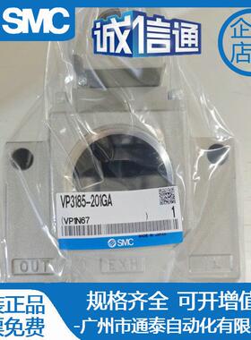 SMC电磁阀VP3185V-201GA1/203DZA1/203GA1/204DA1/204GA1