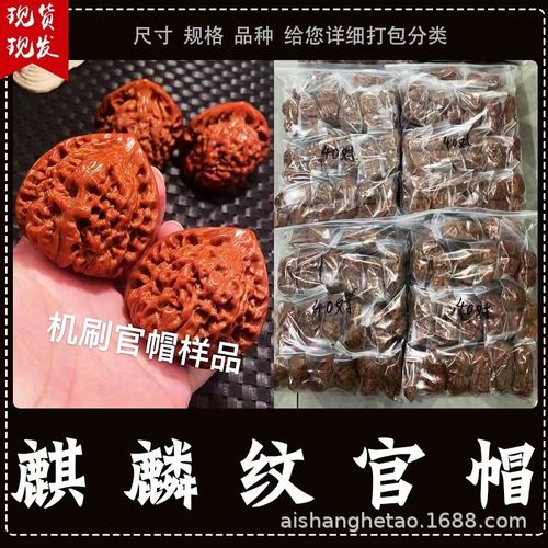 爱尚文玩核桃文玩四座楼狮子头王勇官帽机刷打底包浆10对混批包邮